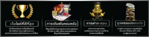 ทางเข้าWinner789 